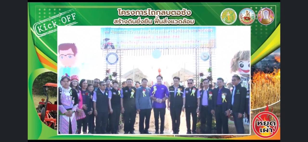 ภาพประกอบที่ 10