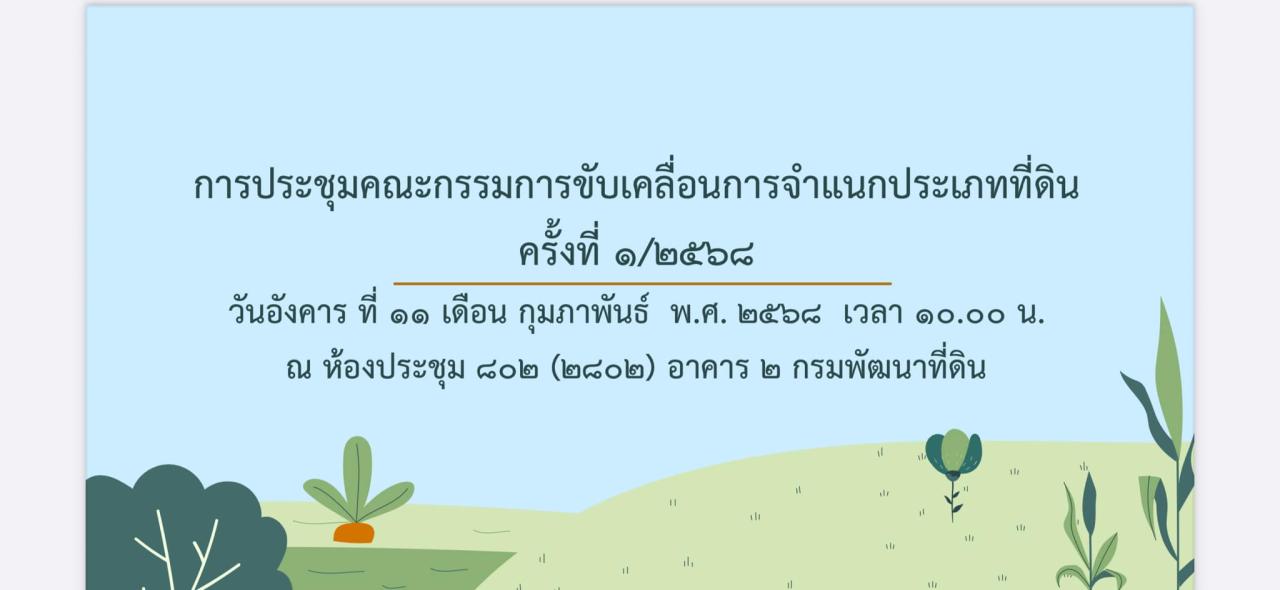 ภาพประกอบที่ 7