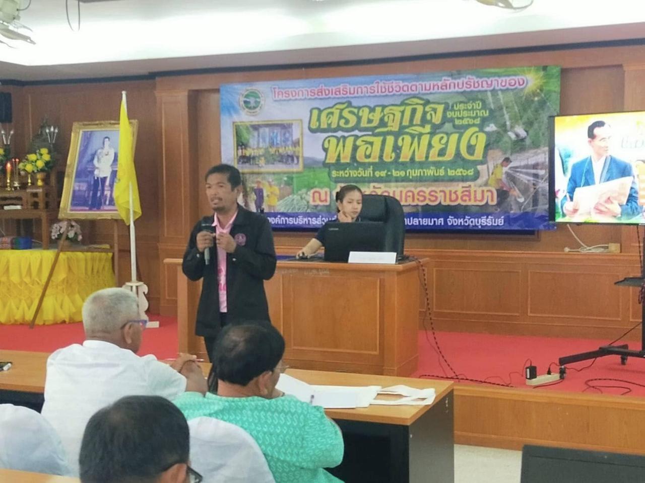 ภาพประกอบที่ 1