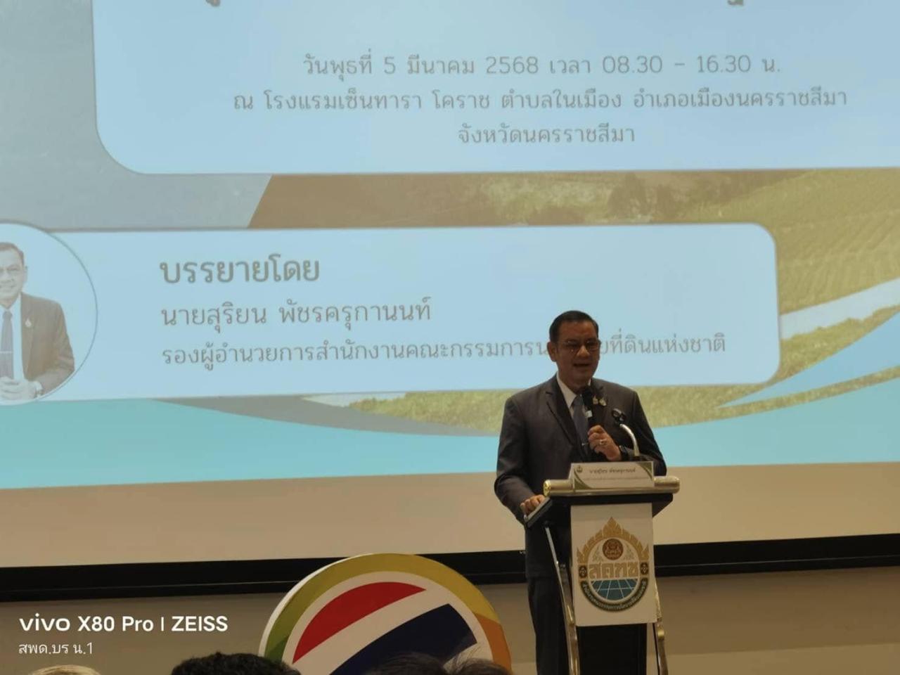 ภาพประกอบที่ 16