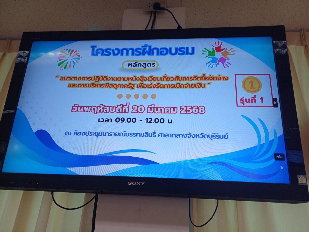 ภาพประกอบที่ 1