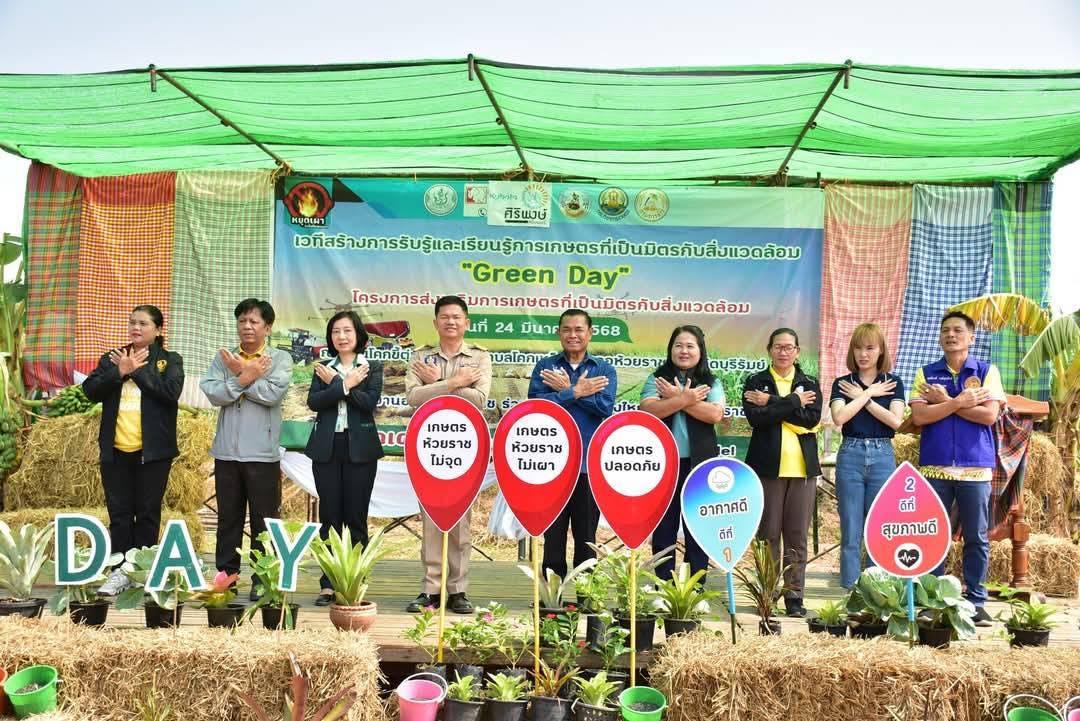 ภาพประกอบที่ 2