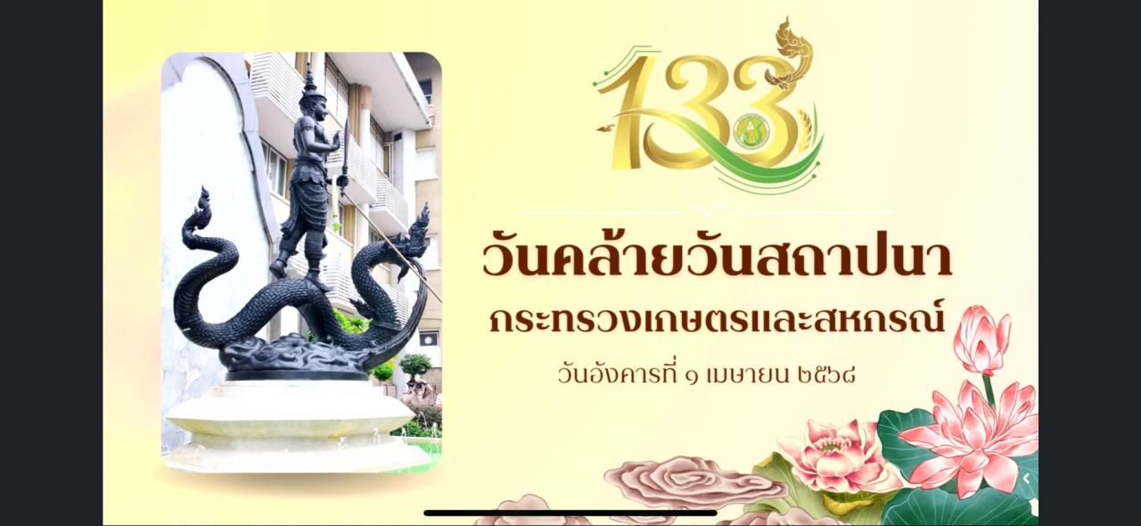 ภาพประกอบที่ 11