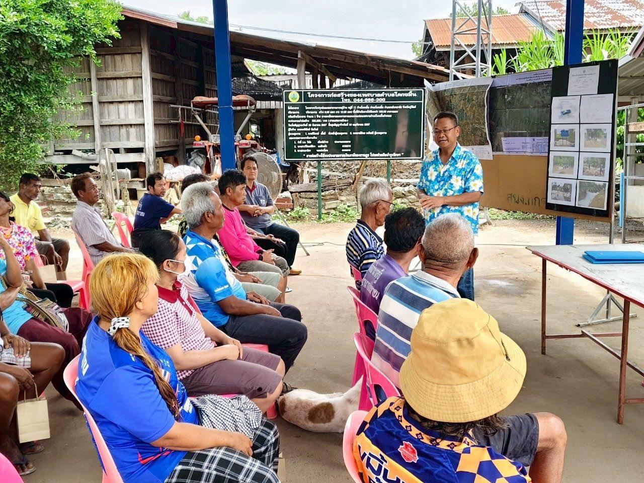 ภาพประกอบที่ 7
