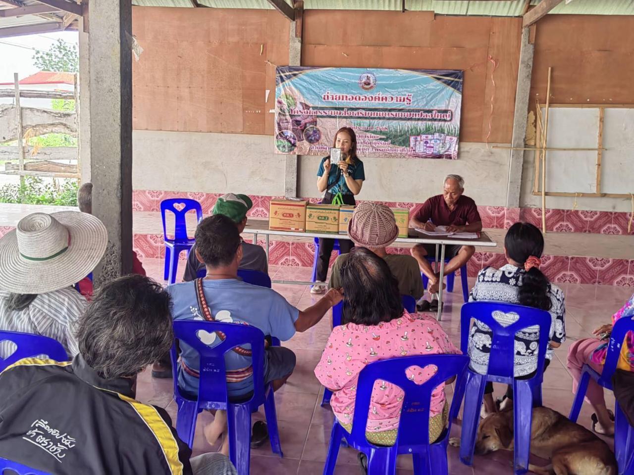 ภาพประกอบที่ 6