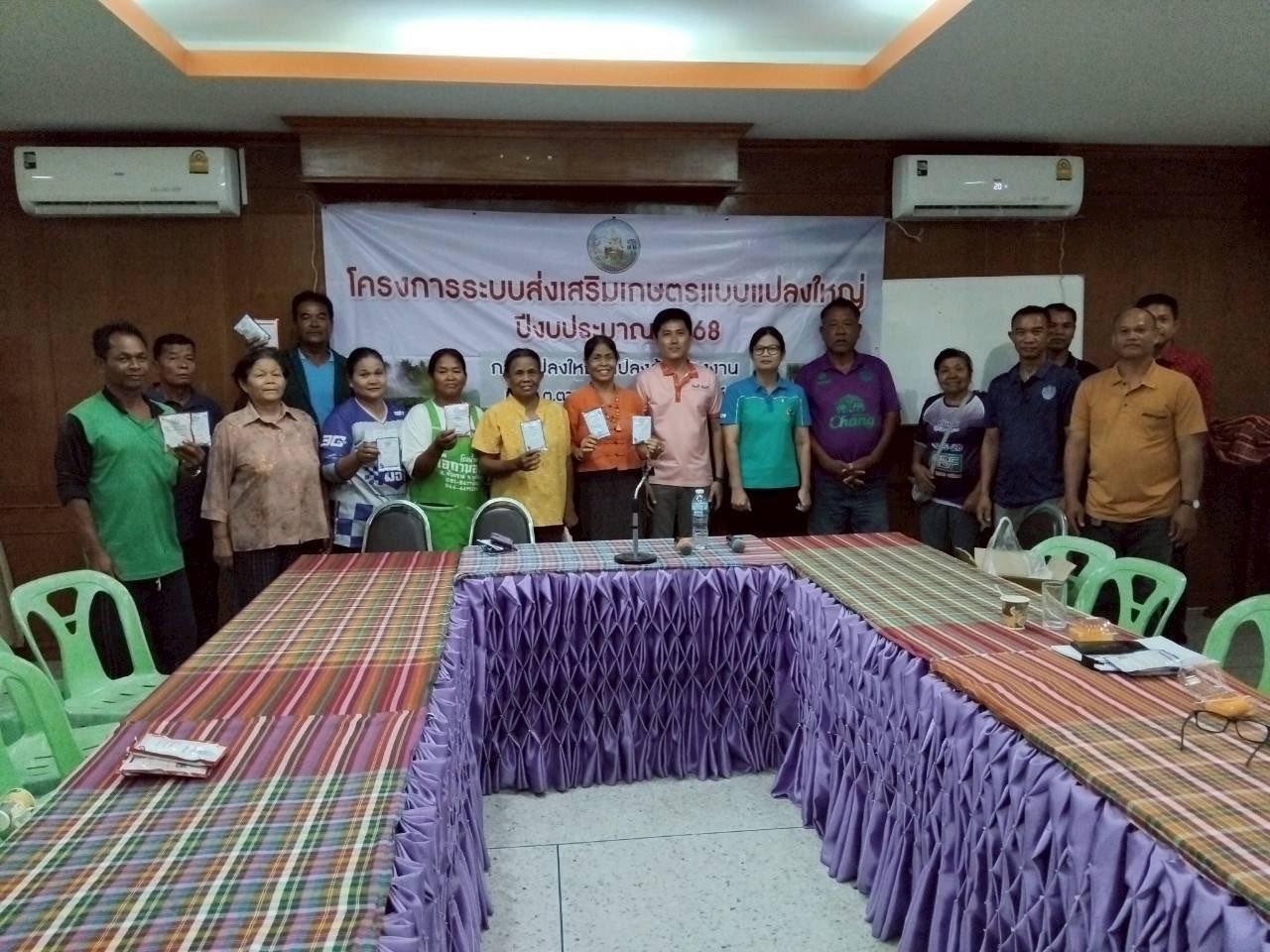 ภาพประกอบที่ 8