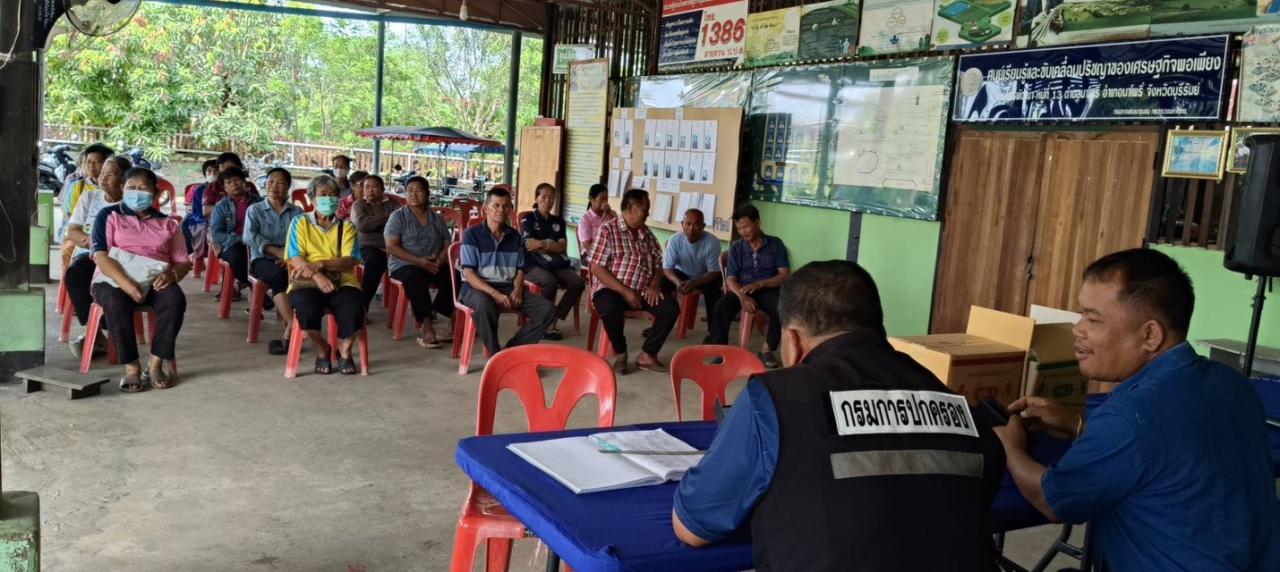 ภาพประกอบที่ 5