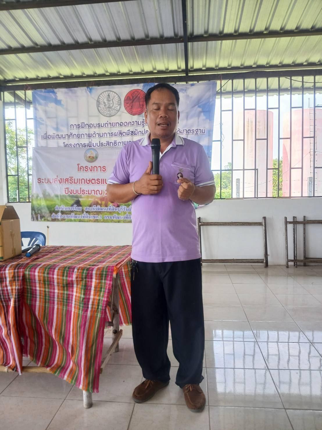 ภาพประกอบที่ 13