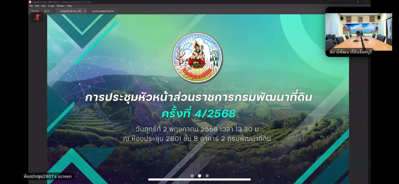 ภาพประกอบที่ 3