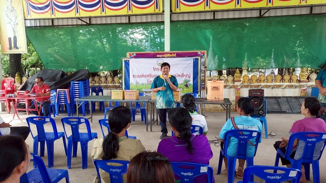 ภาพประกอบที่ 2