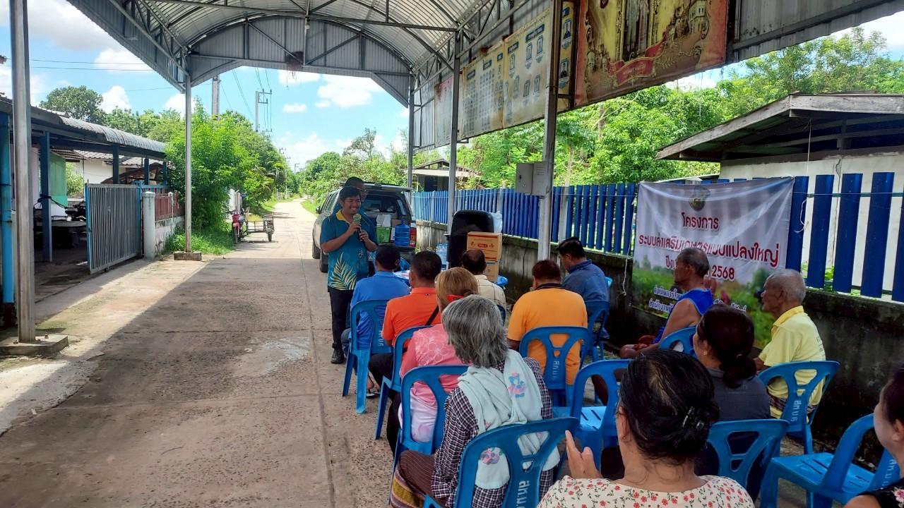 ภาพประกอบที่ 9