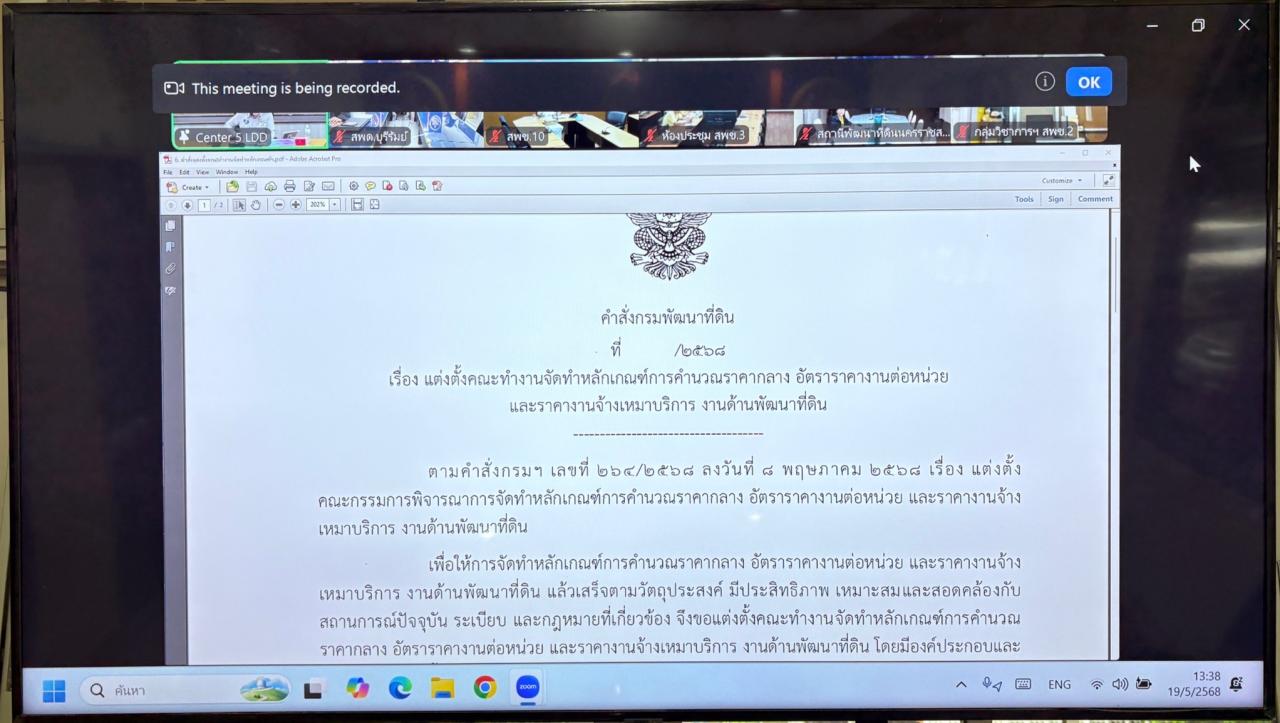 ภาพประกอบที่ 5