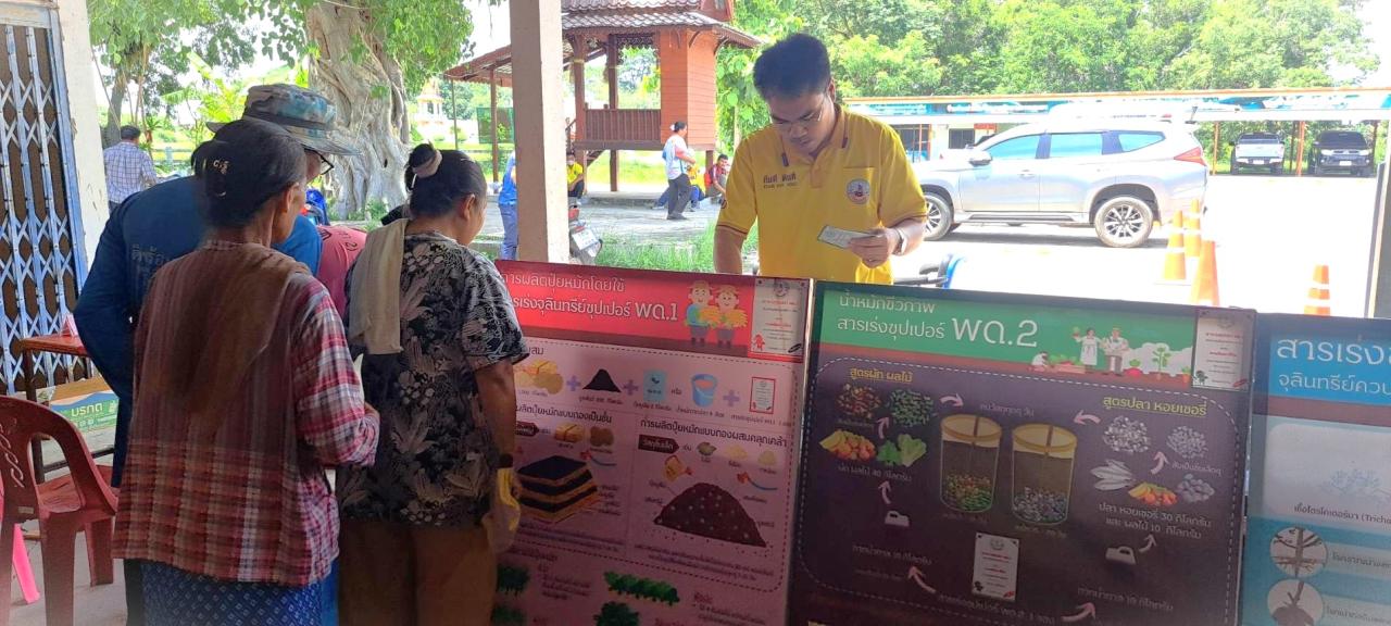 ภาพประกอบที่ 2