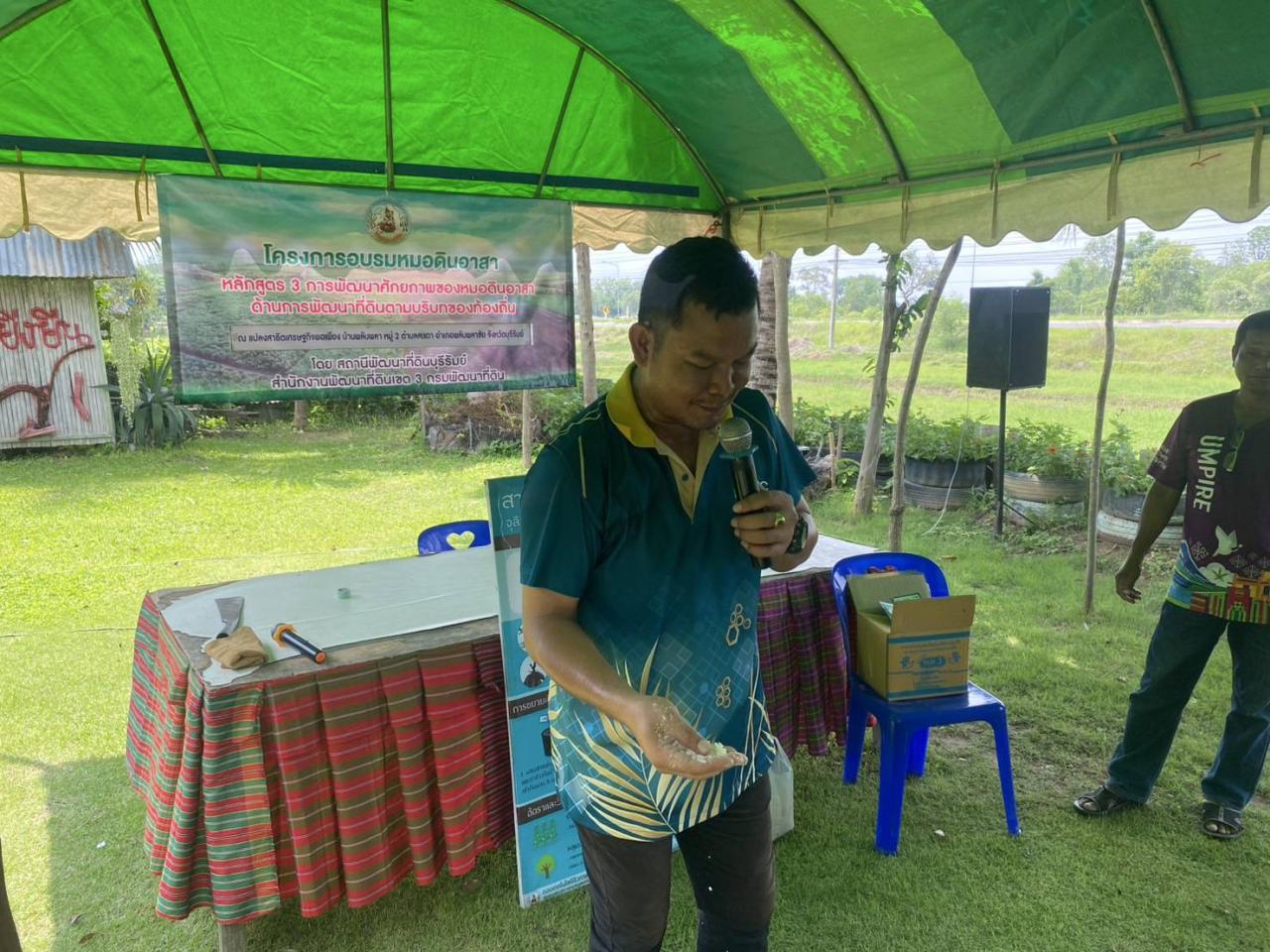 ภาพประกอบที่ 2