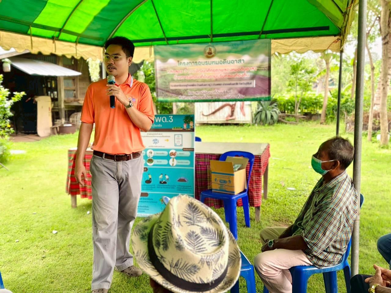 ภาพประกอบที่ 3