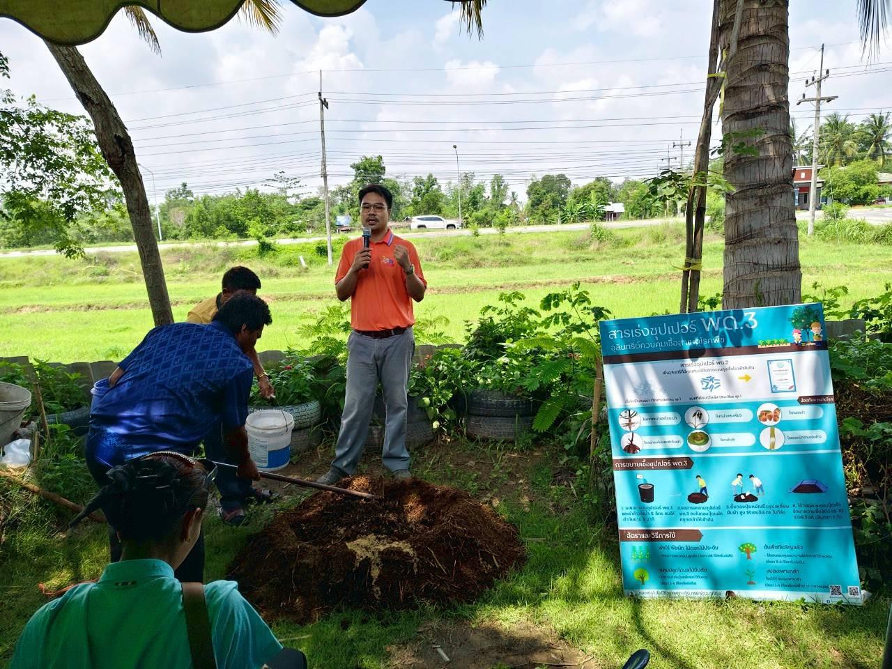 ภาพประกอบที่ 6