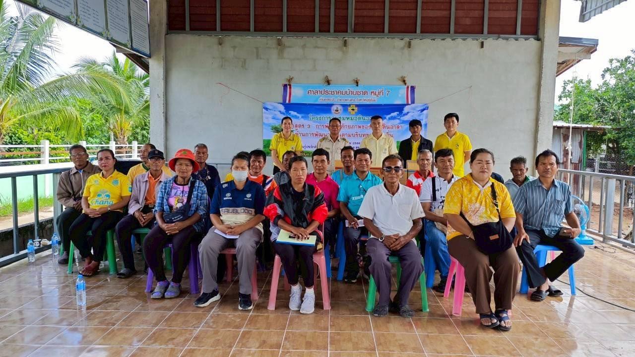 ภาพประกอบที่ 2