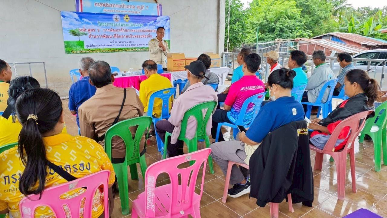 ภาพประกอบที่ 5