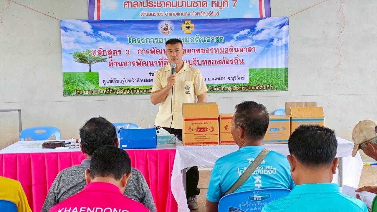 ภาพประกอบที่ 6