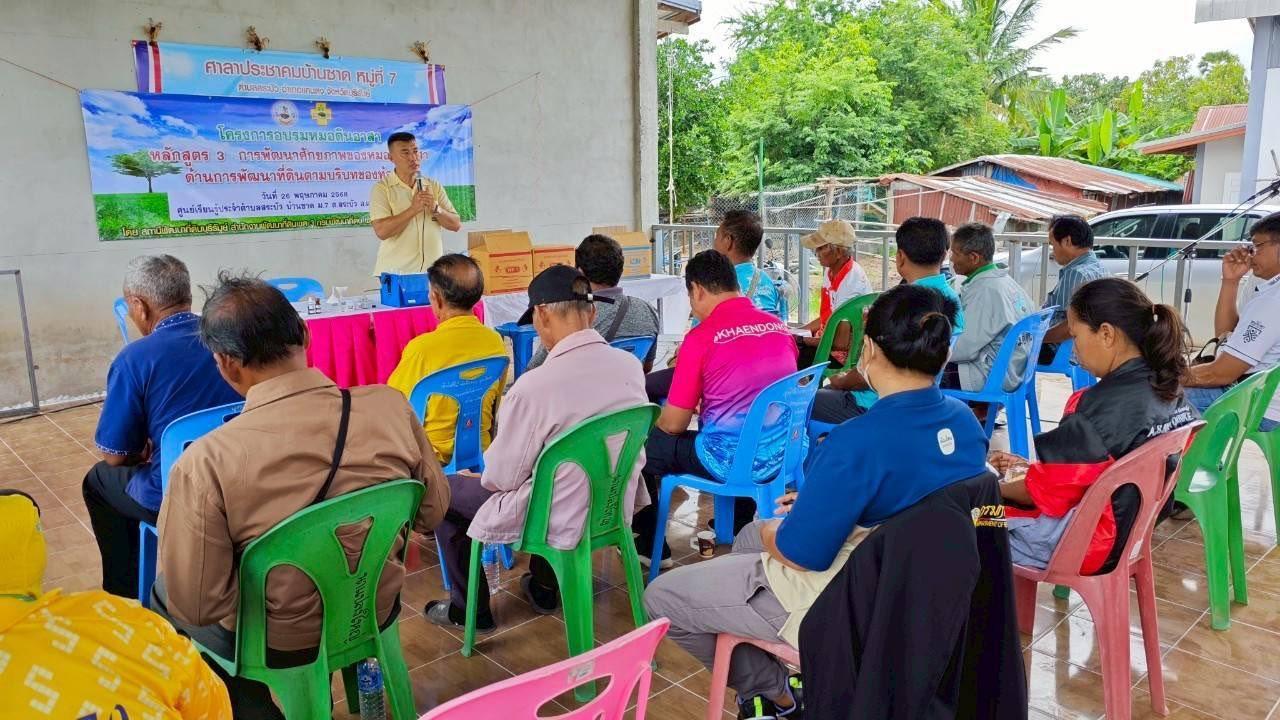 ภาพประกอบที่ 7