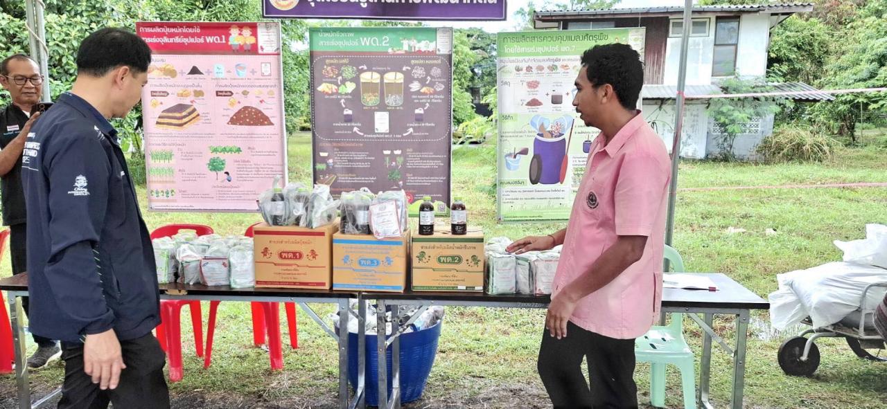 ภาพประกอบที่ 8