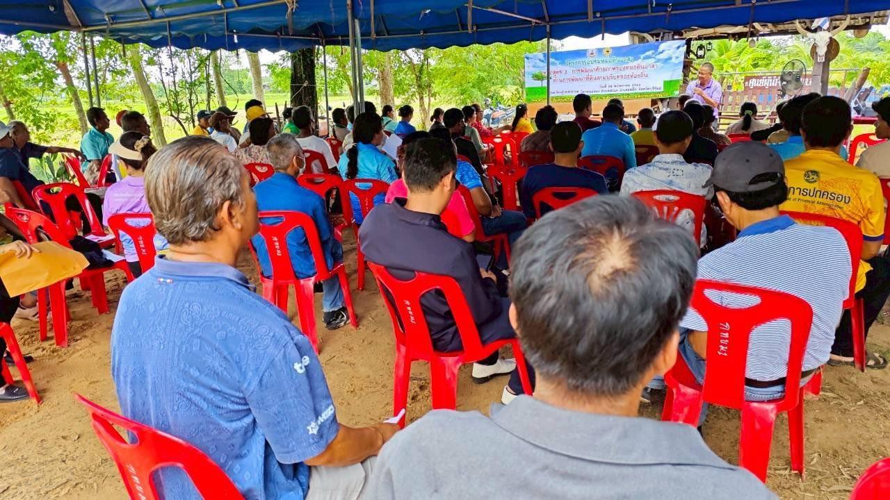 ภาพประกอบที่ 2