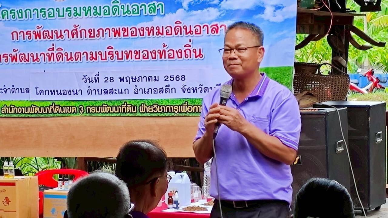 ภาพประกอบที่ 23