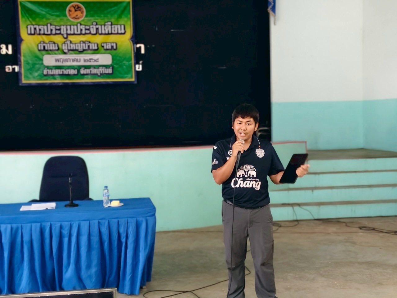 ภาพประกอบที่ 4