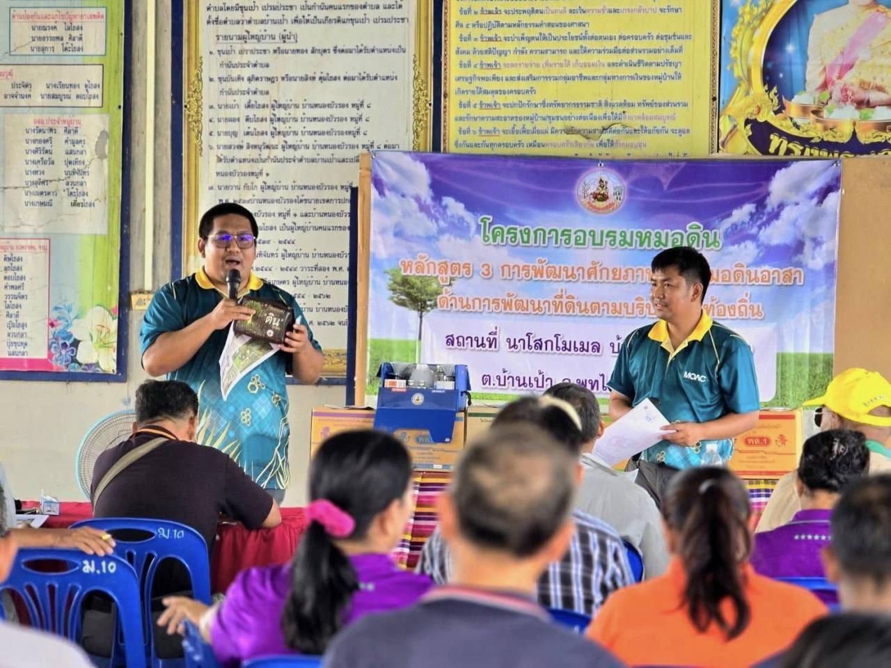 ภาพประกอบที่ 16