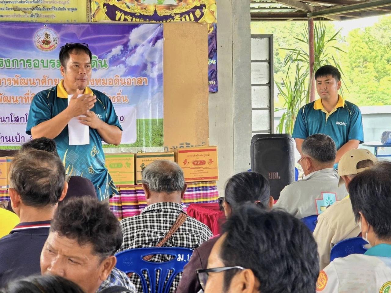 ภาพประกอบที่ 18