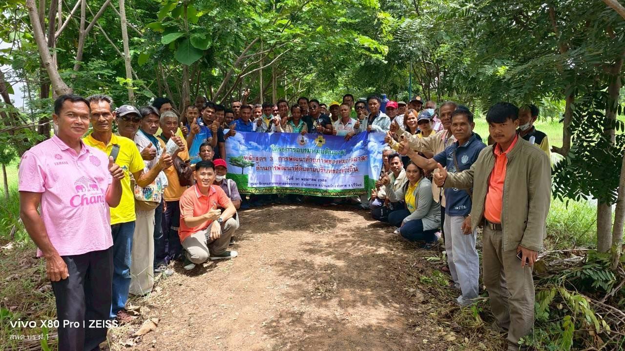 ภาพประกอบที่ 2