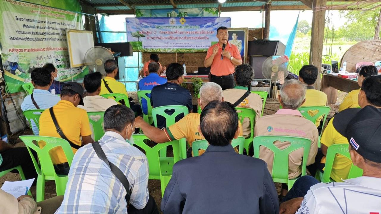 ภาพประกอบที่ 6