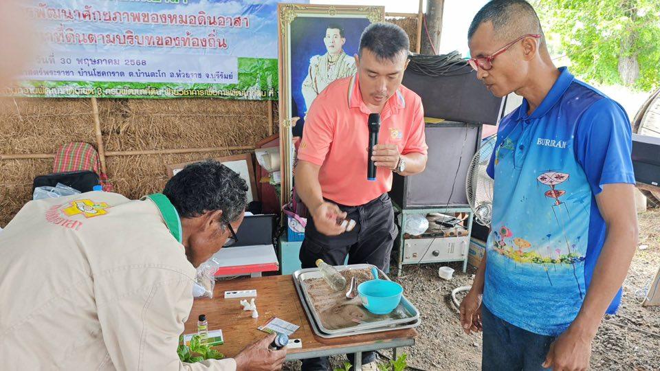 ภาพประกอบที่ 12