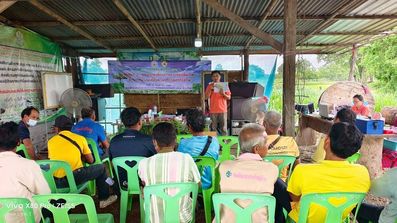 ภาพประกอบที่ 14