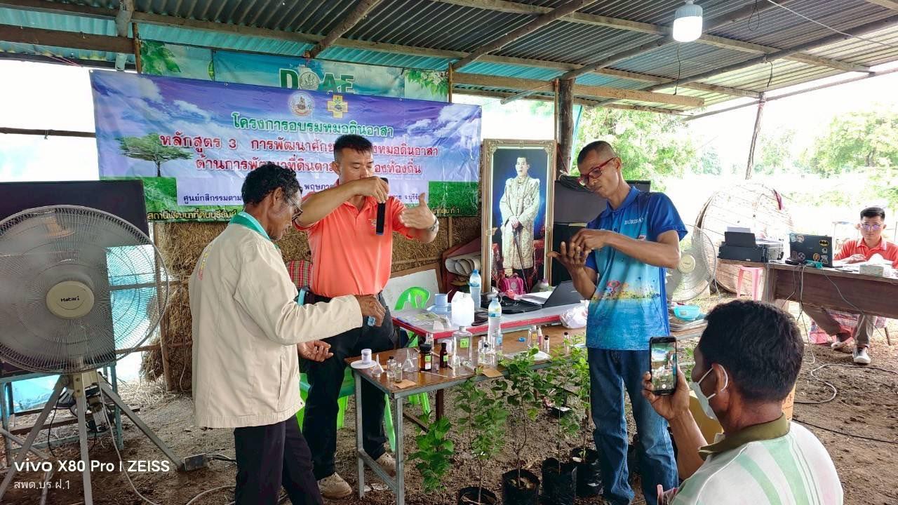 ภาพประกอบที่ 23