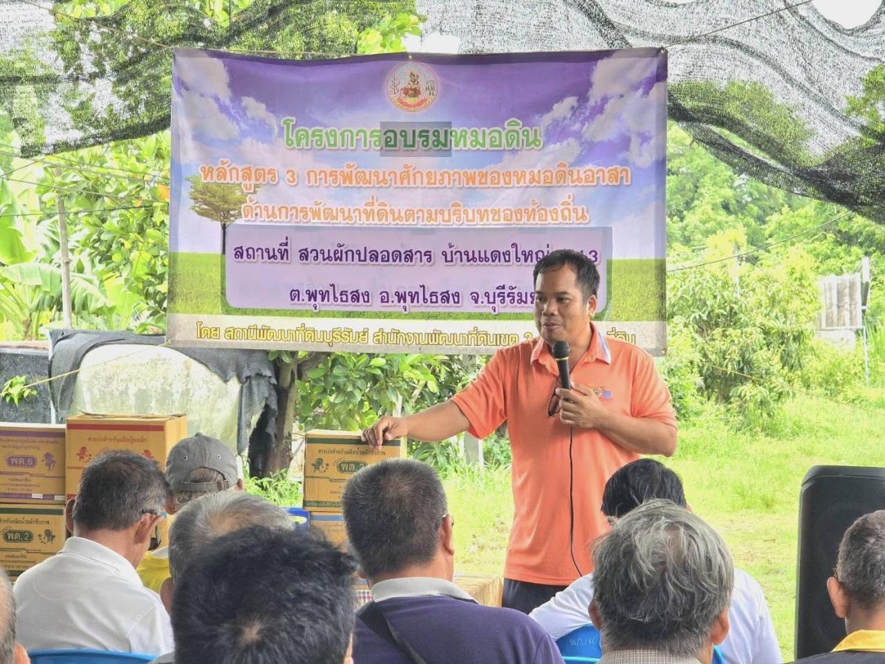 ภาพประกอบที่ 8