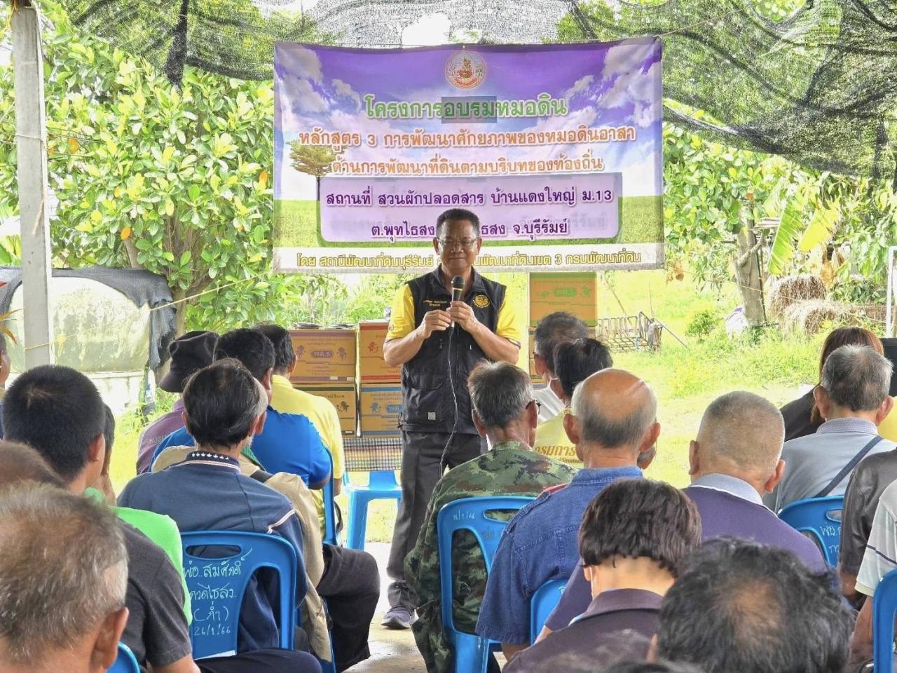 ภาพประกอบที่ 10