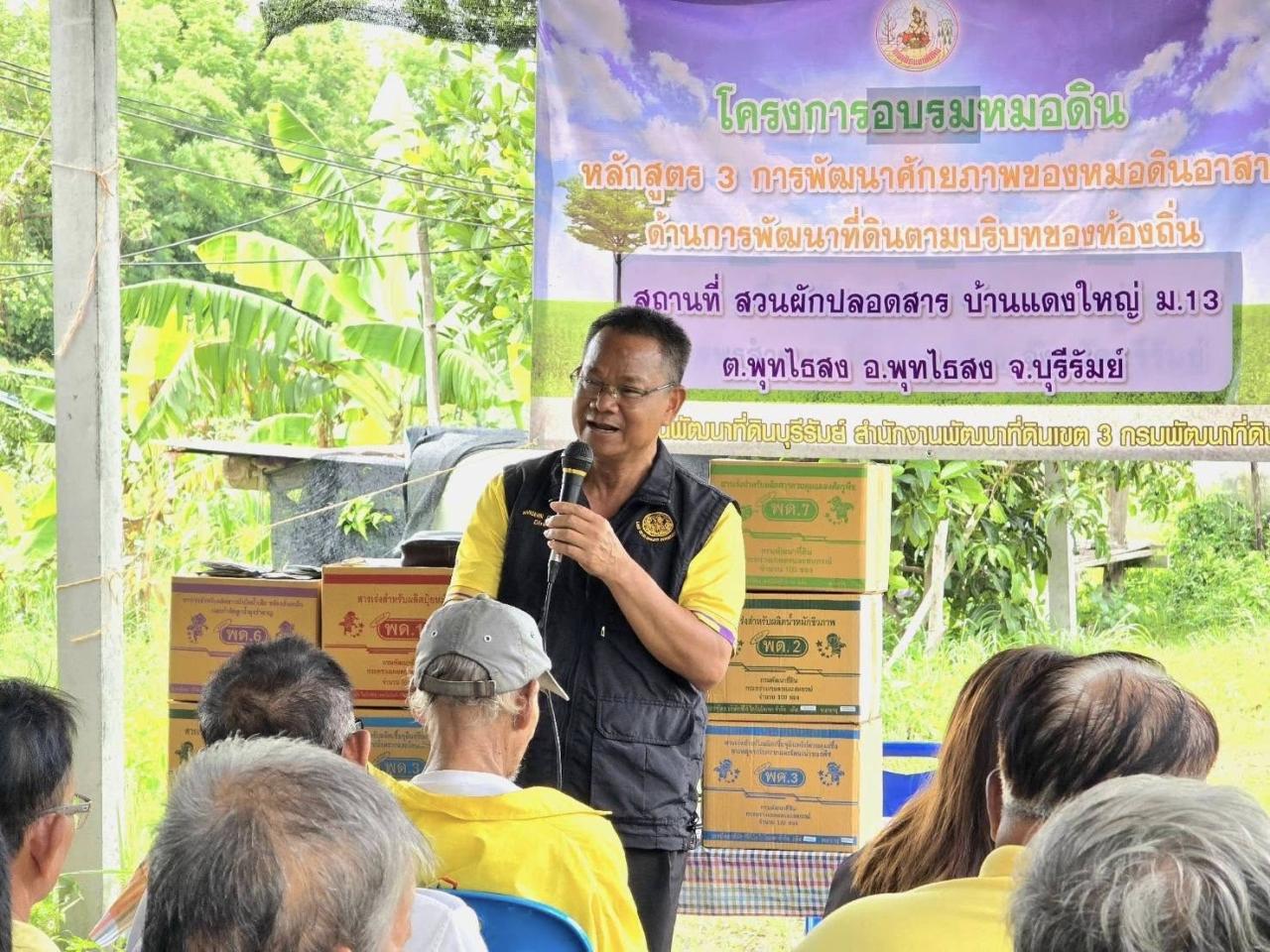 ภาพประกอบที่ 16