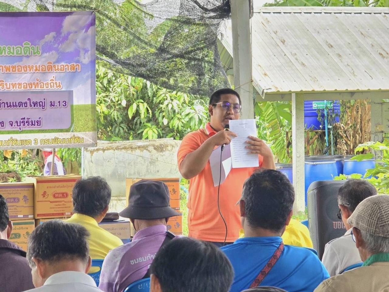 ภาพประกอบที่ 17