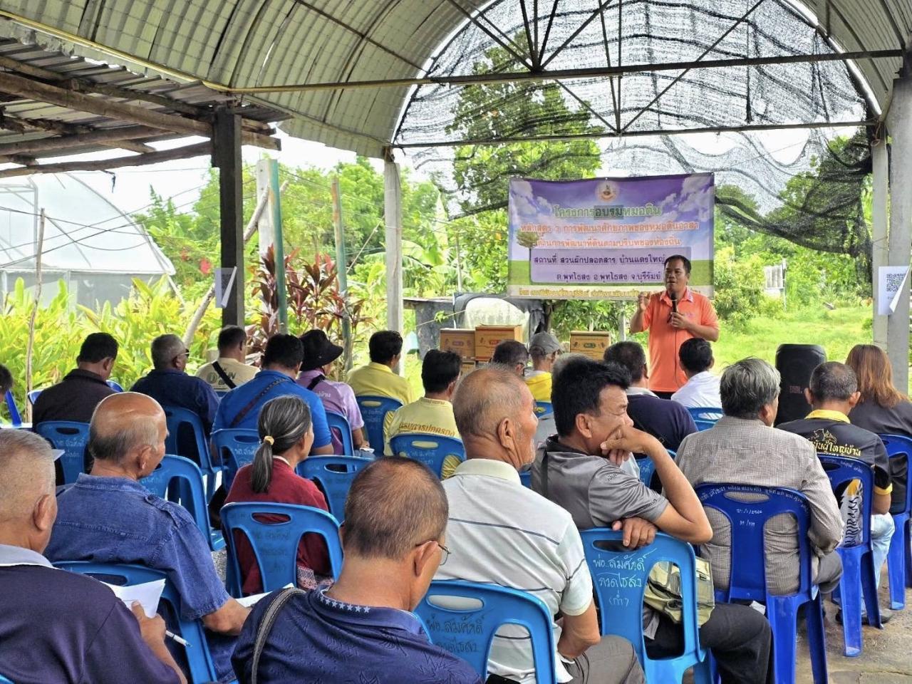 ภาพประกอบที่ 18
