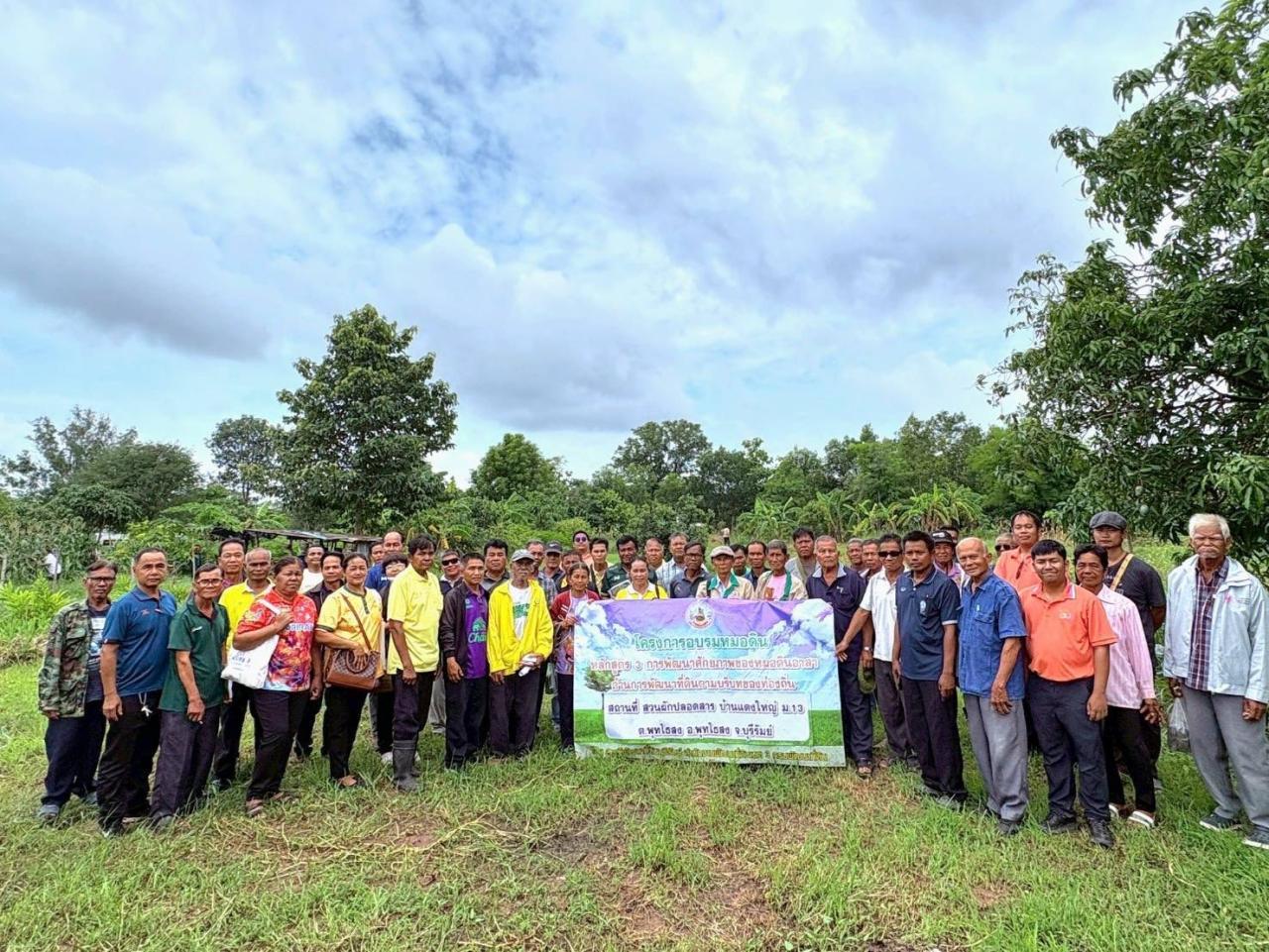 ภาพประกอบที่ 19