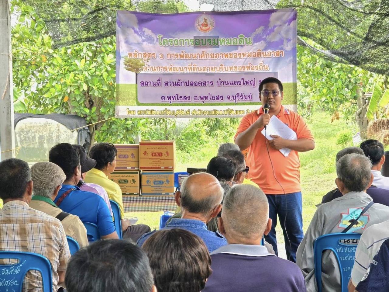 ภาพประกอบที่ 21