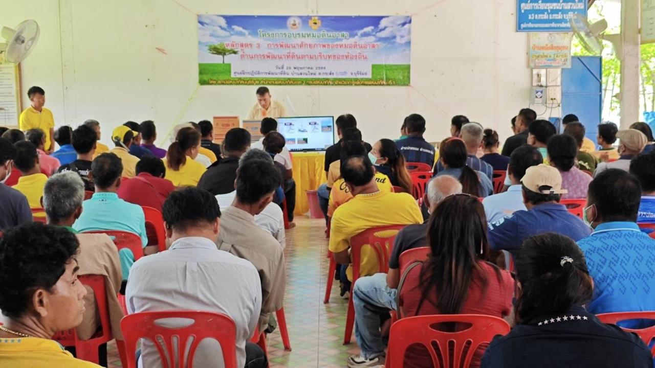 ภาพประกอบที่ 5