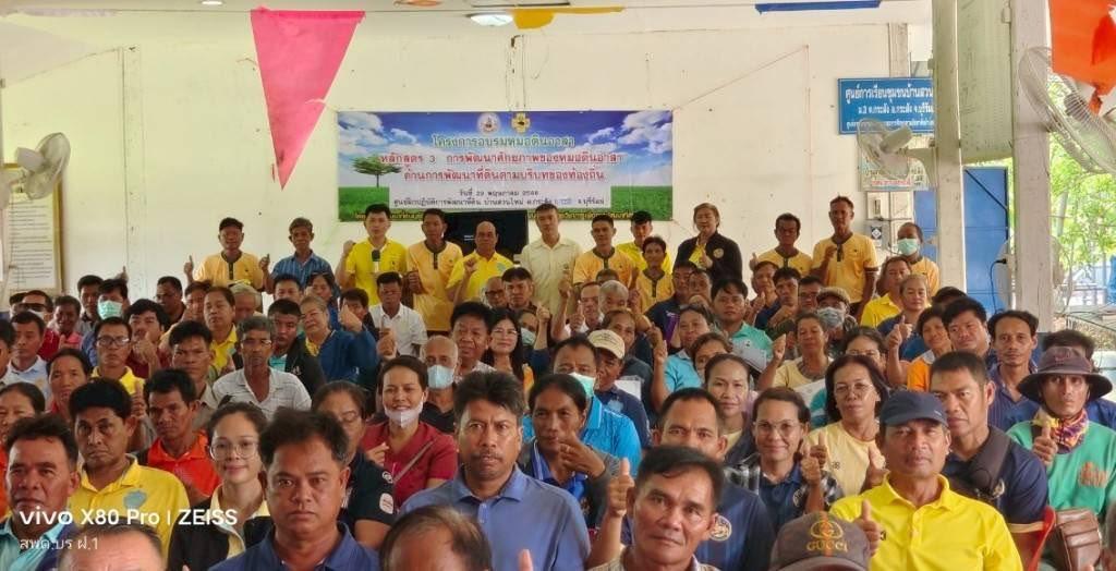 ภาพประกอบที่ 20