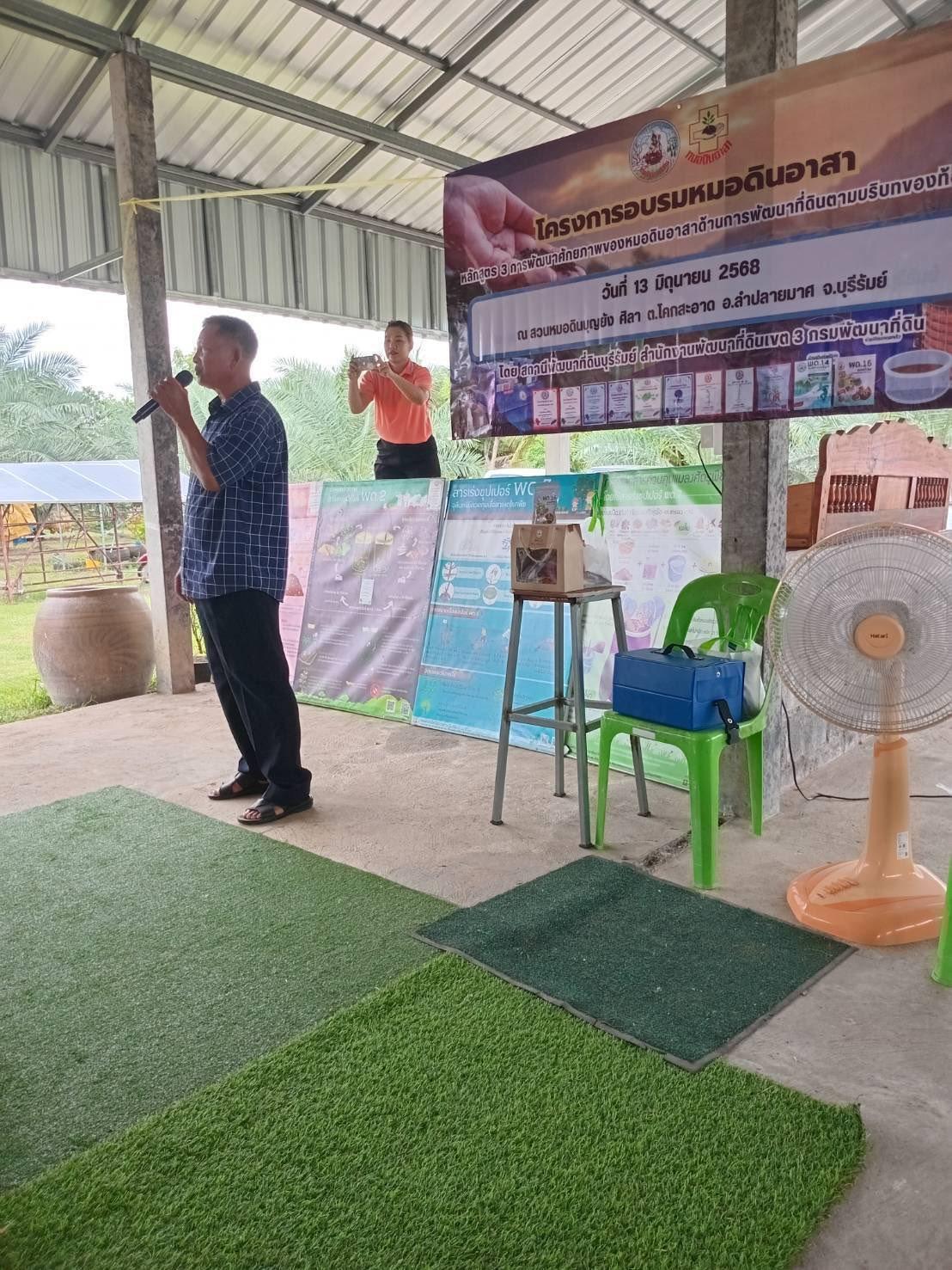 ภาพประกอบที่ 9