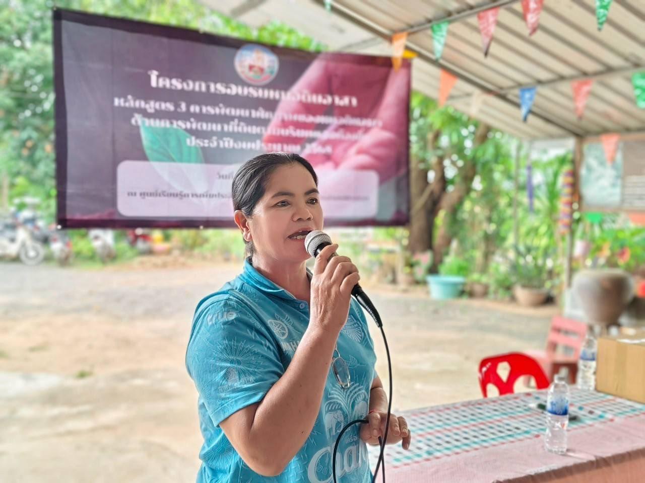 ภาพประกอบที่ 7