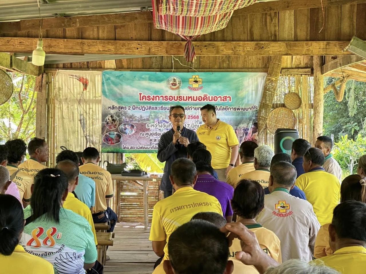 ภาพประกอบที่ 32