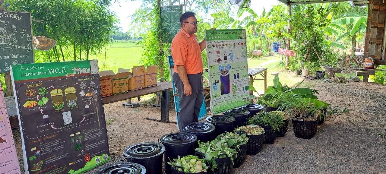 ภาพประกอบที่ 2