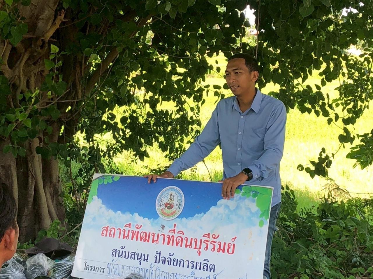 ภาพประกอบที่ 2