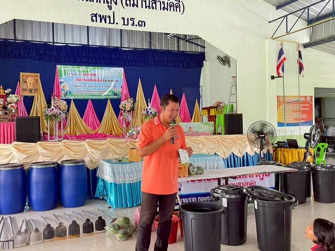 ภาพประกอบที่ 8